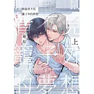 豚鼠看不見籠子外的夢想(上)