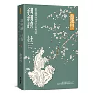 細細讀杜甫：他充滿家國情懷的生涯和詩歌