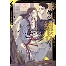 神之繪者(全)