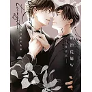 明治從屬W-雁書篇-(全)