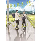 明明不想戀上你(全)