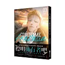 CODENAME ANASTASIA 代號：安娜塔西亞03(限制級)