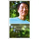 楊定一 / 重生：蛻變於呼吸間 (2CD+1教學書)