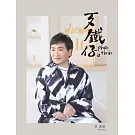 蔡義德/歹鐵仔(CD)