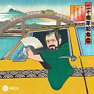 EVOSOUND～20週年頂級發燒響宴 (MQA-CD)