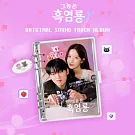 韓劇 那傢伙是黑炎龍 MY DEAREST NEMESIS OST (韓國進口版)