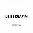LE SSERAFIM / DIFFERENT【初回限定盤A】環球官方進口