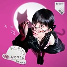 琳誼 Ring / 名偵探琳誼 Detective Ring - My Ring World