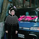 李靜芳、Eri Liao ／《歌仔曹七巧：台灣爵士戲曲專輯kua-á Tsô tshit khá：A Jazz Taiwanese Opera Album 》