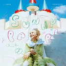 Lulu黃路梓茵/2025台語小創作專輯《日頭公園》 限量流水序號版彩膠