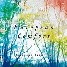EJT歐洲爵士三重奏 / European Comfort
