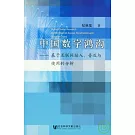 中國數字鴻溝︰基于互聯網接入、普及與使用的分析