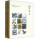瓷之紋（全二冊）