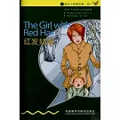 紅發姑娘：英漢對照
