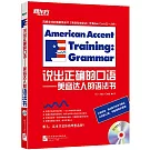 說出正確的口語--美音達人的語法書