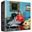 今日攝影：1960年以來的影像藝術