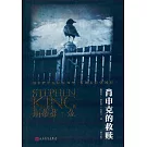 肖申克的救贖（修訂版）