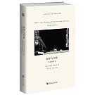 幼年與歷史：經驗的毀滅