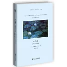 水與夢：論物質的想象