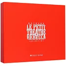 海貝卡的小劇場