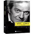 德勒茲：關鍵概念（原書第2版）