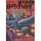 哈利·波特與阿茲卡班囚徒（英漢對照版）
