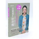 日語詞彙新思維：詞源+聯想記憶法