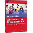 德語詞彙語法訓練B1