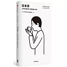 東京藝術之旅：日本茶