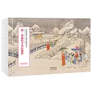 清·孫溫繪全本紅樓夢