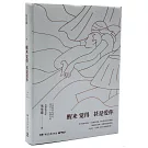 醒來覺得甚是愛你