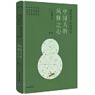 蟋蟀葫蘆和夜明珠