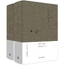 木心全集：文學回憶錄（上下）