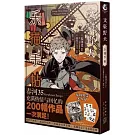 文豪野犬：樂描手帖