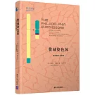 費城染色體：神藥格列衛傳奇