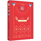 心（日漢對照全譯本）