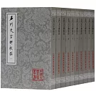 石門文字禪校注（全十冊）