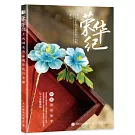 榮華紀：古風絨花飾品製作技巧全解