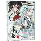 長風卷：《長風卷》主題插畫集