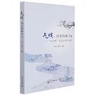 氣候：歷史的推手--“小冰期”氣候與清代歷史