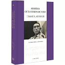 三島由紀夫，或空的幻景