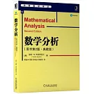 數學分析（原書第2版·典藏版）