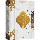 中國傳統色：敦煌里的色彩美學