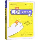 初中英語語法必備