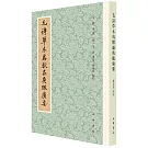 毛詩草木鳥獸蟲魚疏廣要