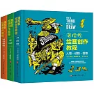 洛倫佐繪畫創作教程（全3冊）