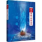 吳雄志腫瘤六經辨證法