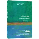 戰爭與技術