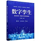 數字孿生：超脫現實，構建未來智能圖譜