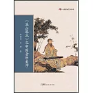 《溪山琴況》之中國音樂美學